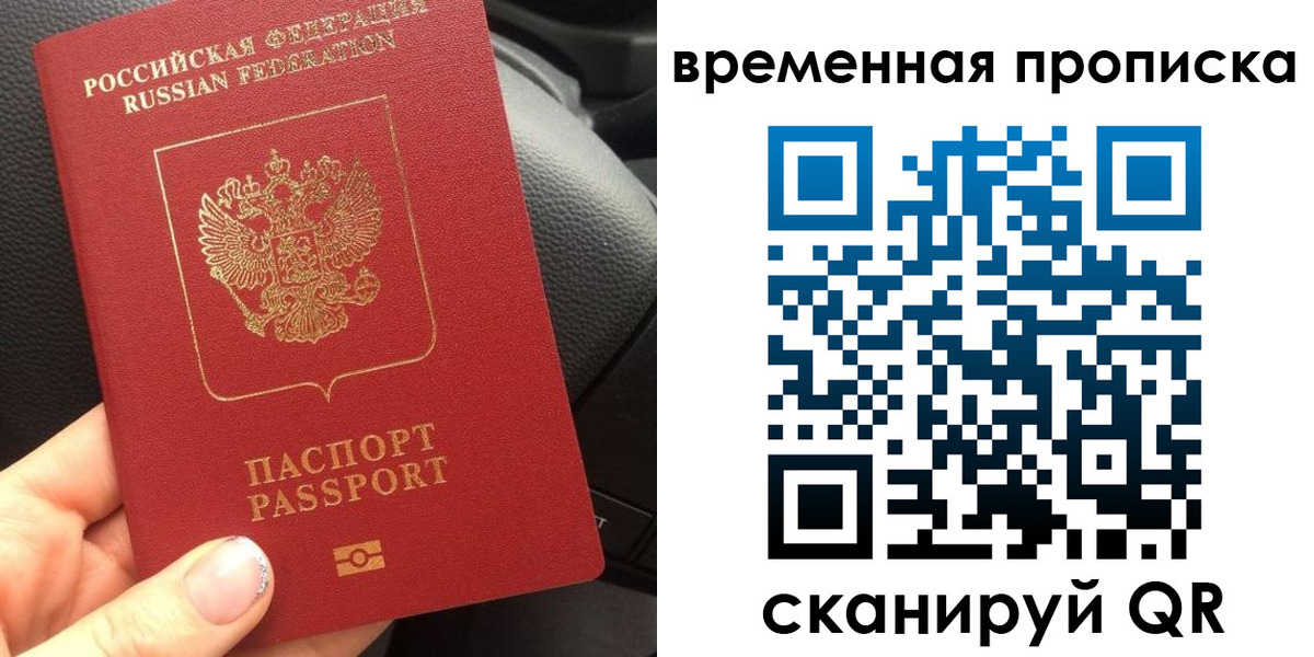 временная регистрация 2025 в Калуге