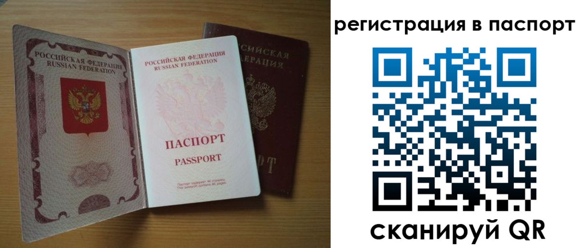 временная регистрация купить в Калуге