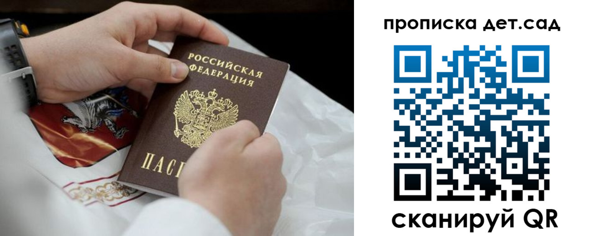 прописка для работы в Калуге