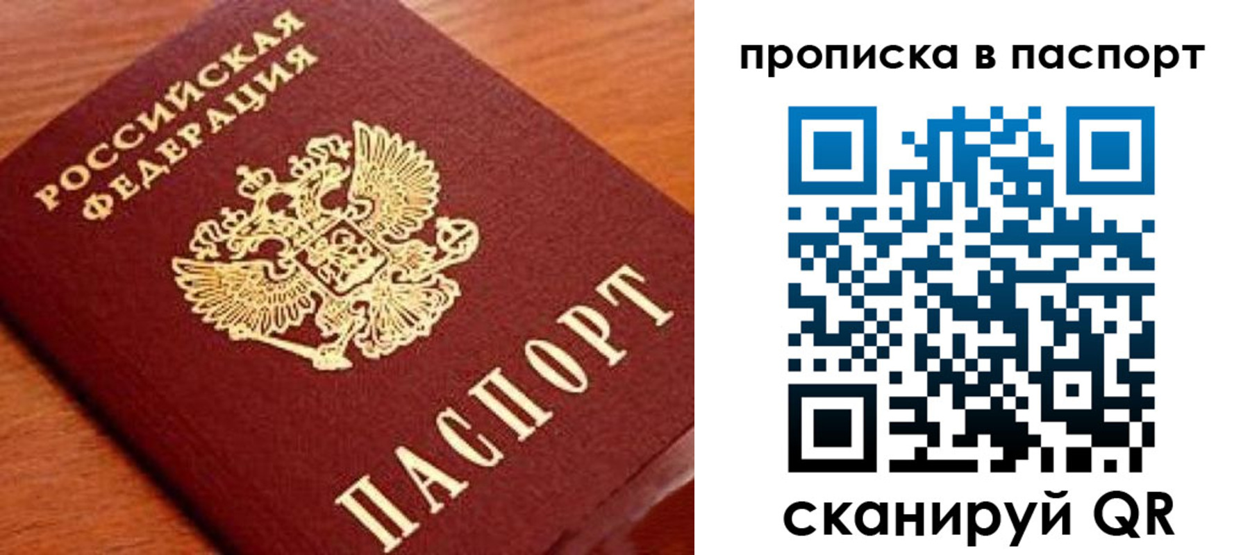 временная регистрация надежно в Калуге
