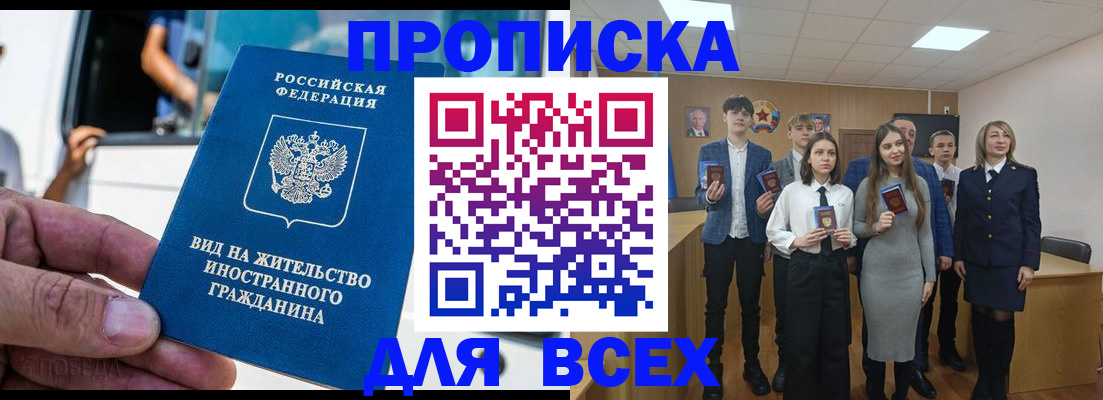 прописка ребенка в Калуге
