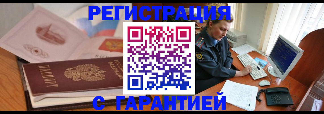 временная регистрация законно в Калуге