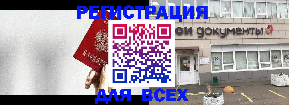 временная регистрация для всех в Калуге