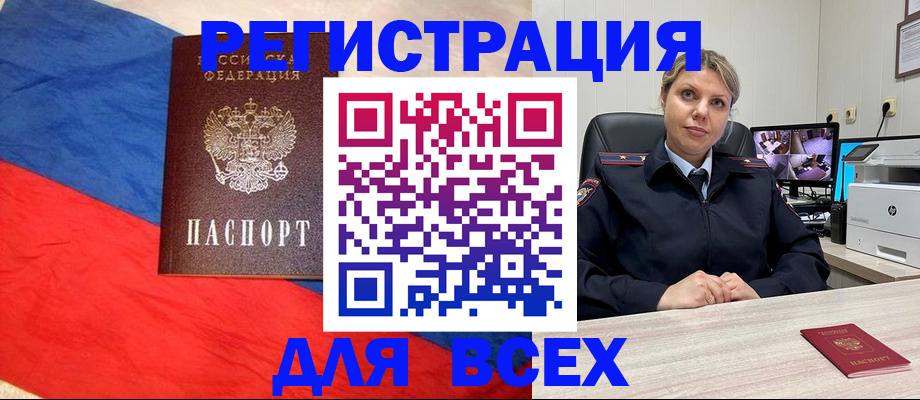 прописка паспорт в Калуге